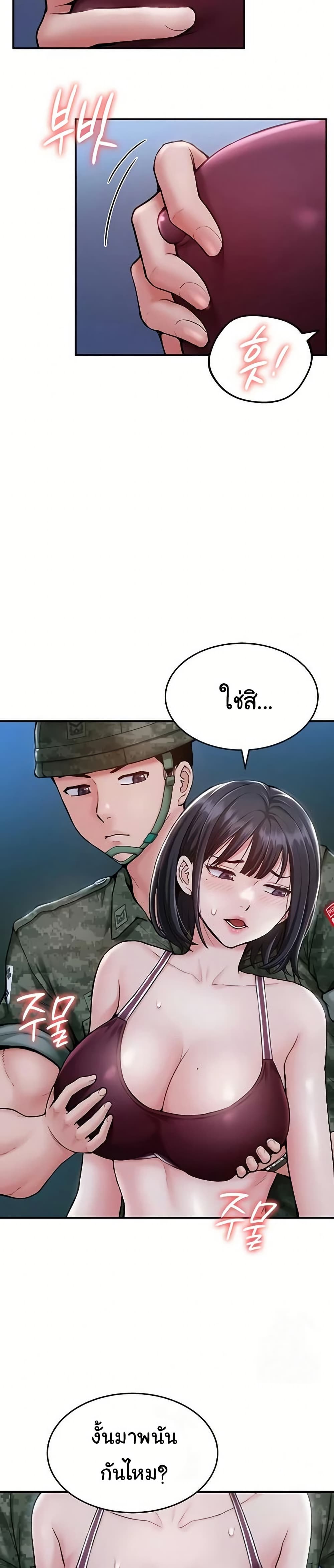 Women’s Army Recruit Training Center – Women’s Army Recruit Training Center – ตอนที่ 3 หน้า 27