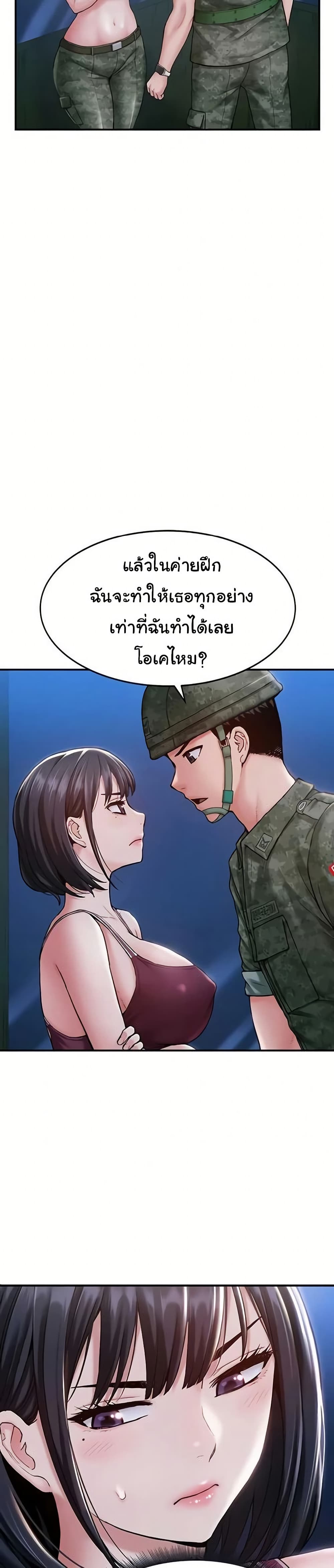 Women’s Army Recruit Training Center – Women’s Army Recruit Training Center – ตอนที่ 3 หน้า 30