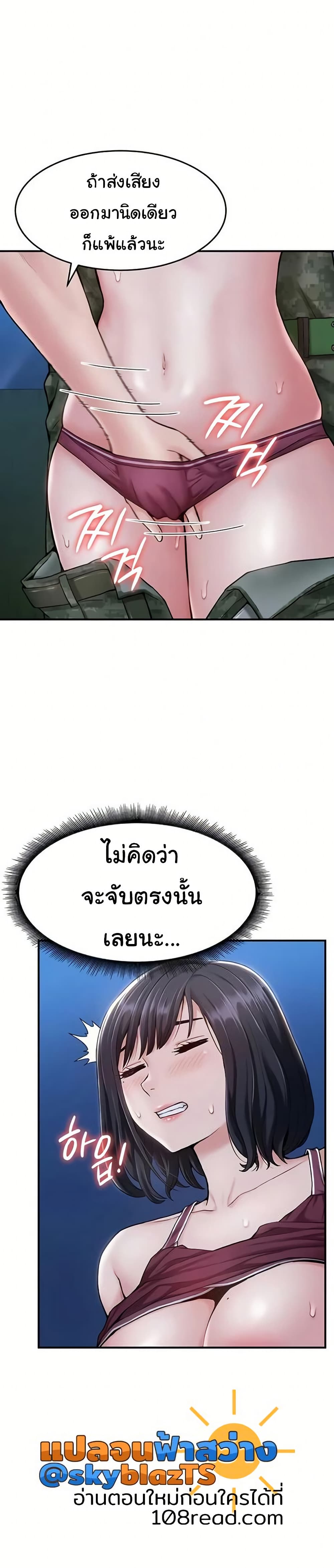 Women’s Army Recruit Training Center – Women’s Army Recruit Training Center – ตอนที่ 3 หน้า 35