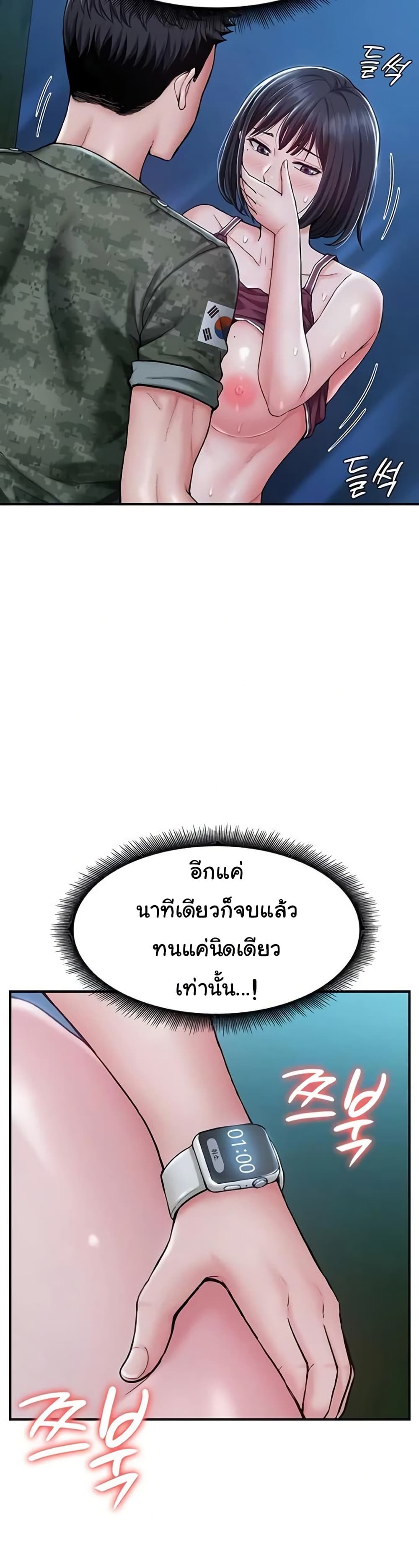 Women’s Army Recruit Training Center – Women’s Army Recruit Training Center – ตอนที่ 4 หน้า 13