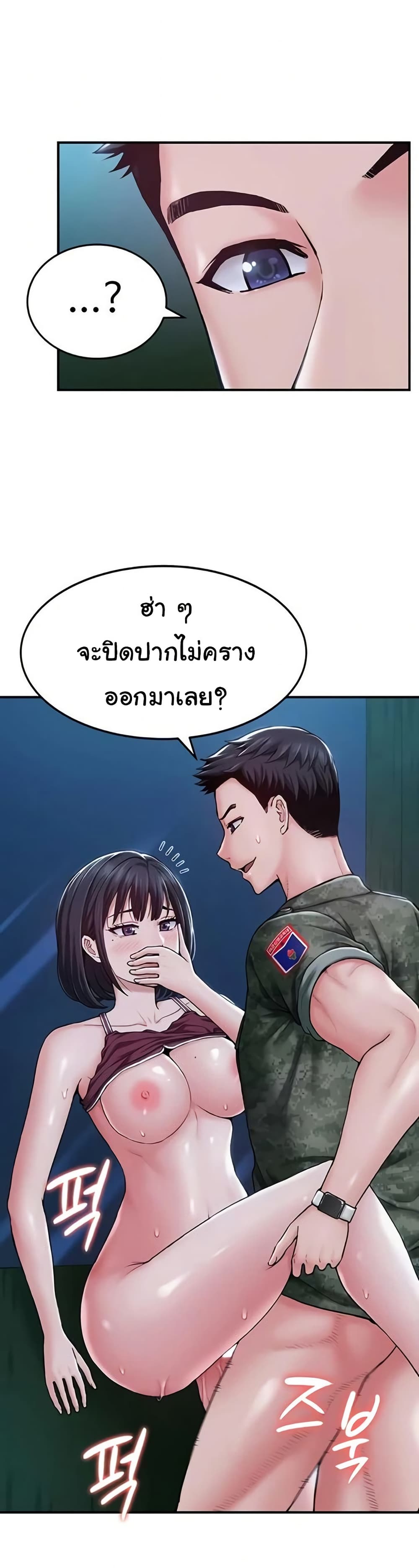 Women’s Army Recruit Training Center – Women’s Army Recruit Training Center – ตอนที่ 4 หน้า 14