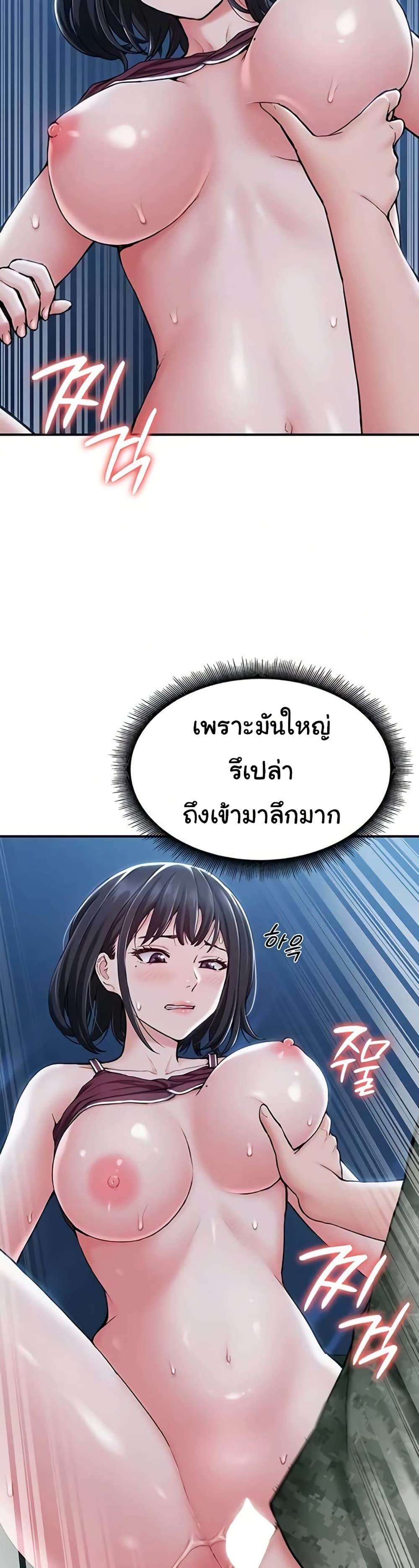 Women’s Army Recruit Training Center – Women’s Army Recruit Training Center – ตอนที่ 4 หน้า 17