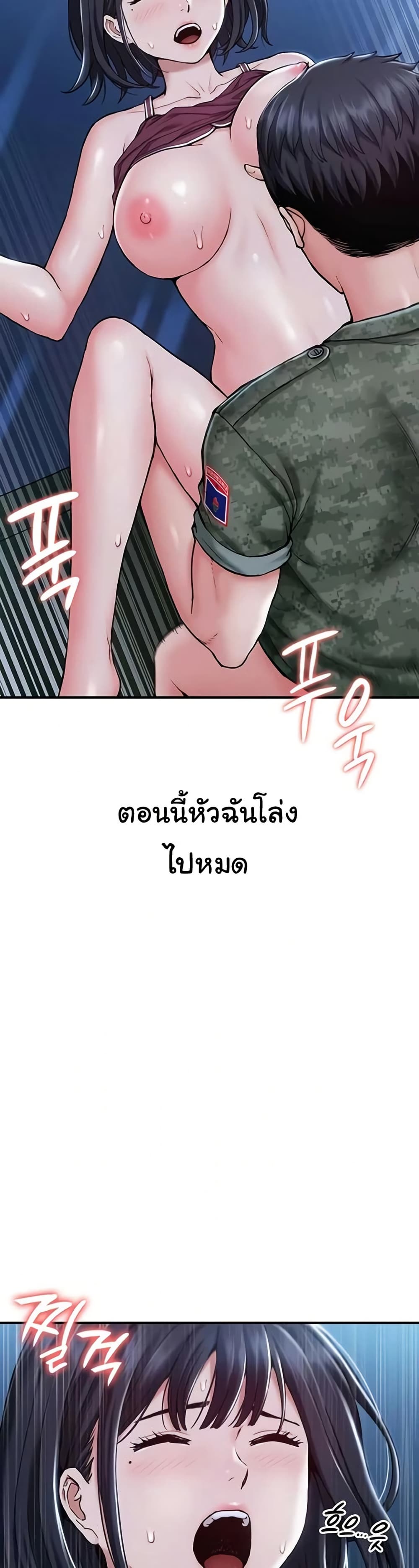 Women’s Army Recruit Training Center – Women’s Army Recruit Training Center – ตอนที่ 4 หน้า 19