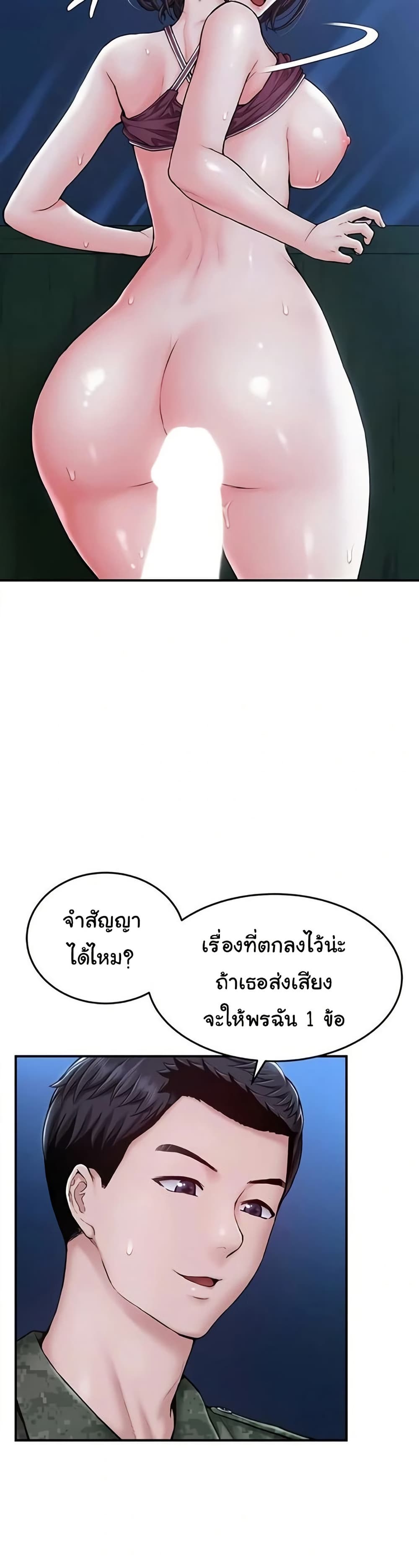 Women’s Army Recruit Training Center – Women’s Army Recruit Training Center – ตอนที่ 4 หน้า 33