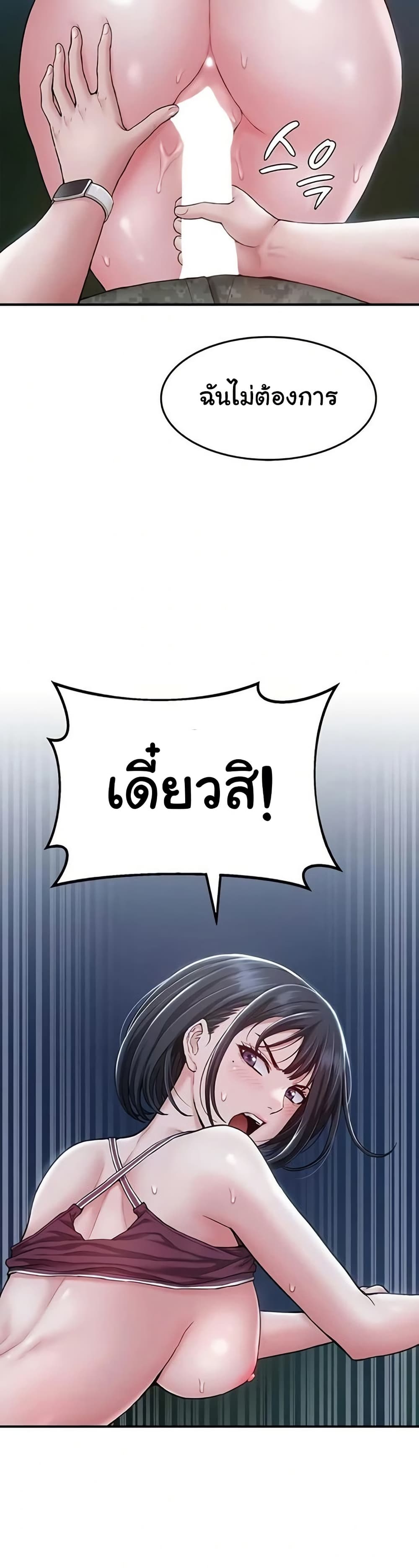 Women’s Army Recruit Training Center – Women’s Army Recruit Training Center – ตอนที่ 4 หน้า 39