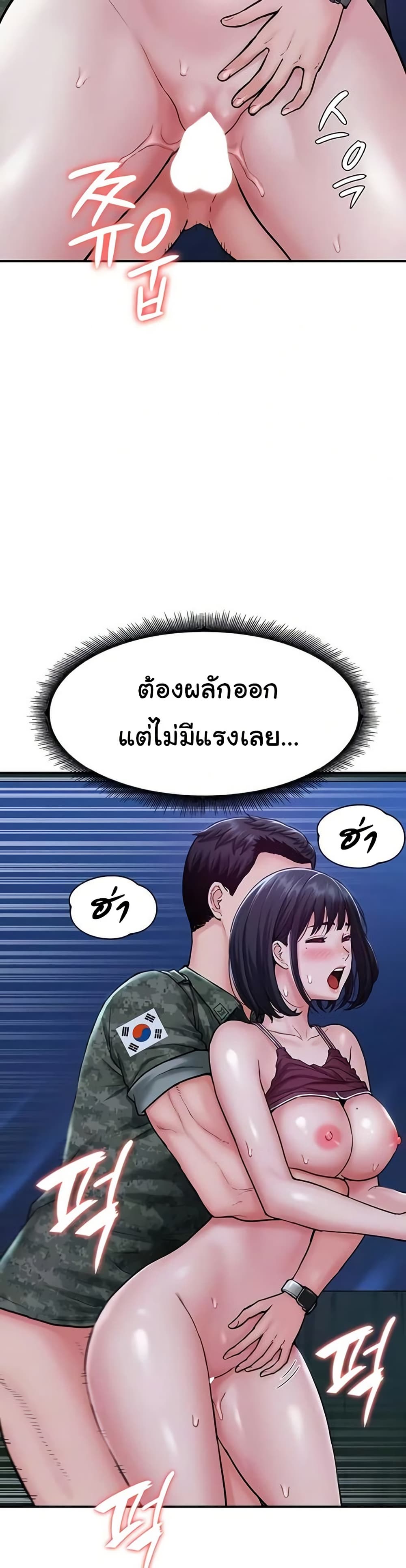 Women’s Army Recruit Training Center – Women’s Army Recruit Training Center – ตอนที่ 5 หน้า 5