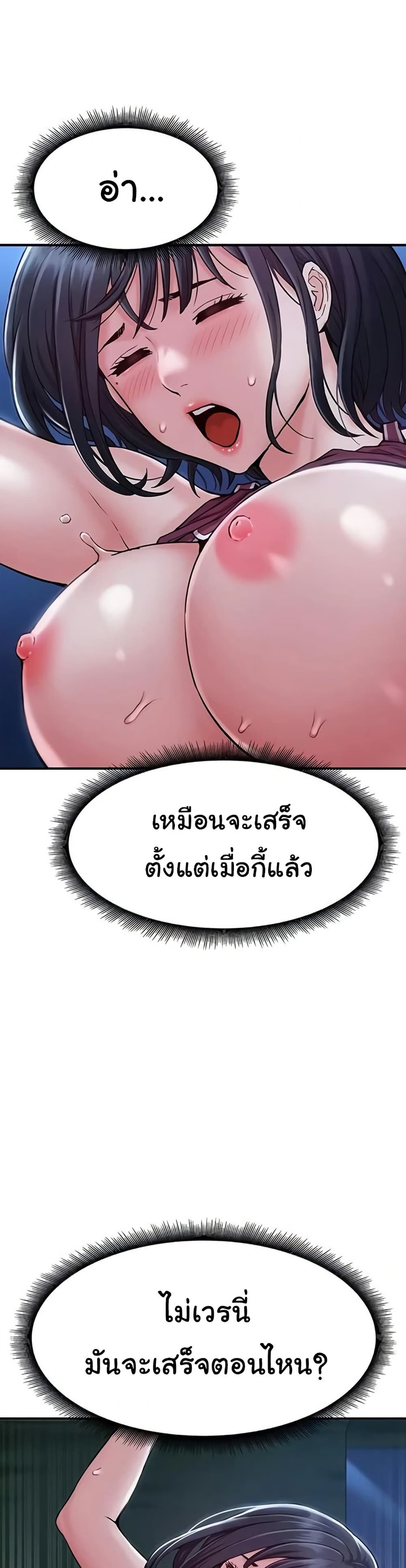 Women’s Army Recruit Training Center – Women’s Army Recruit Training Center – ตอนที่ 5 หน้า 30