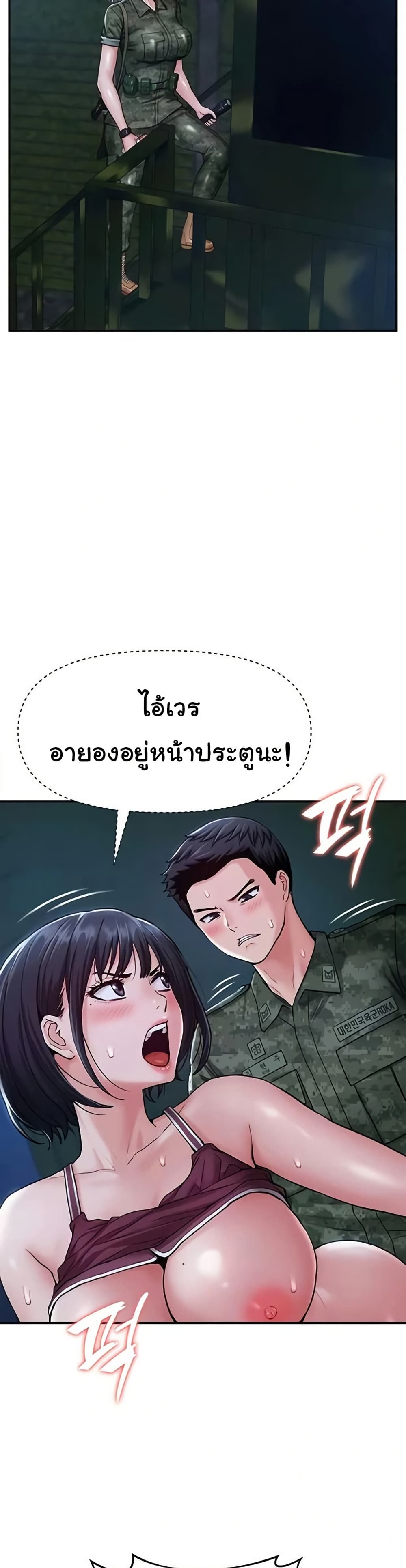 Women’s Army Recruit Training Center – Women’s Army Recruit Training Center – ตอนที่ 5 หน้า 39