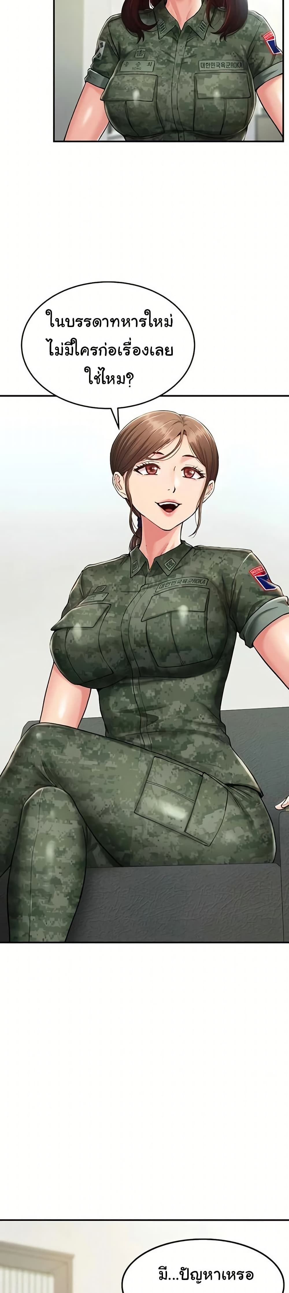Women’s Army Recruit Training Center – Women’s Army Recruit Training Center – ตอนที่ 6 หน้า 6
