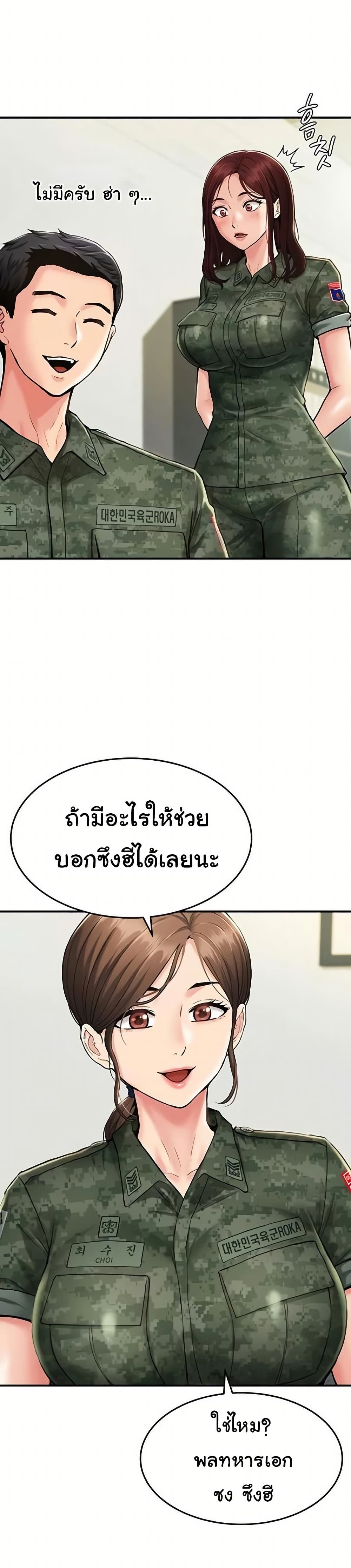 Women’s Army Recruit Training Center – Women’s Army Recruit Training Center – ตอนที่ 6 หน้า 12