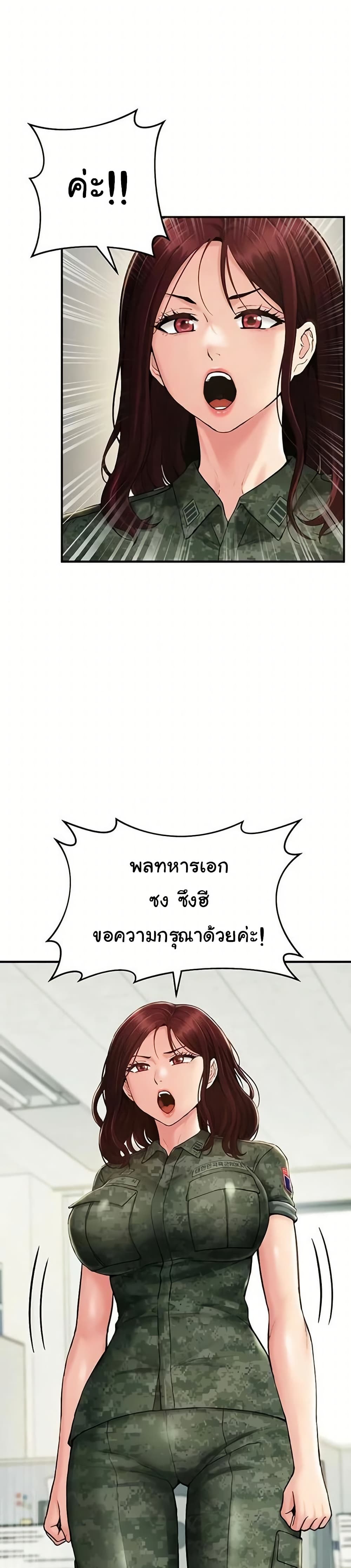 Women’s Army Recruit Training Center – Women’s Army Recruit Training Center – ตอนที่ 6 หน้า 13