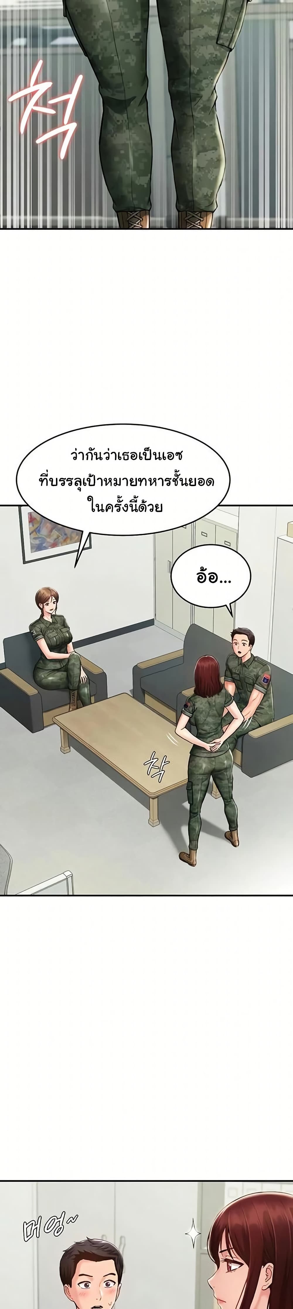 Women’s Army Recruit Training Center – Women’s Army Recruit Training Center – ตอนที่ 6 หน้า 14