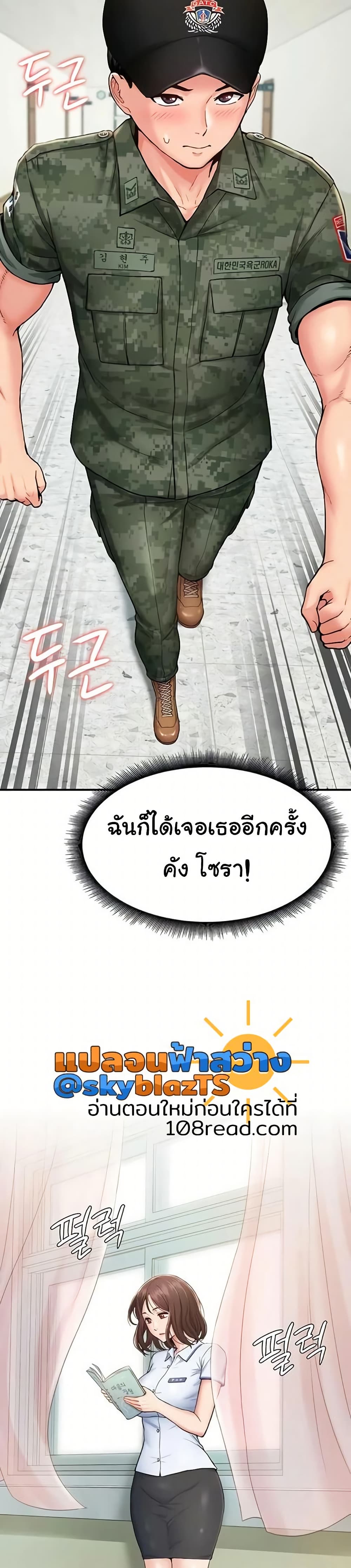 Women’s Army Recruit Training Center – Women’s Army Recruit Training Center – ตอนที่ 6 หน้า 18