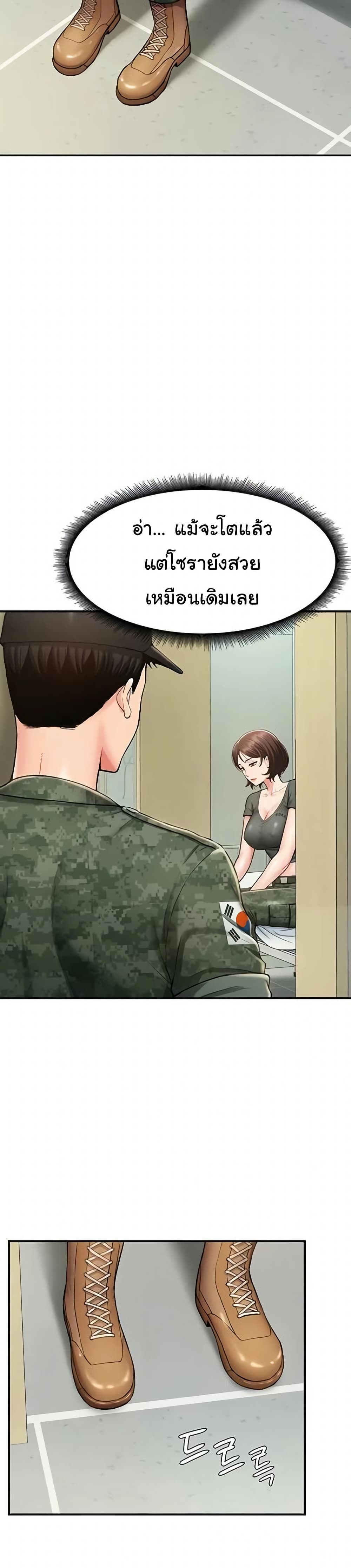 Women’s Army Recruit Training Center – Women’s Army Recruit Training Center – ตอนที่ 6 หน้า 22