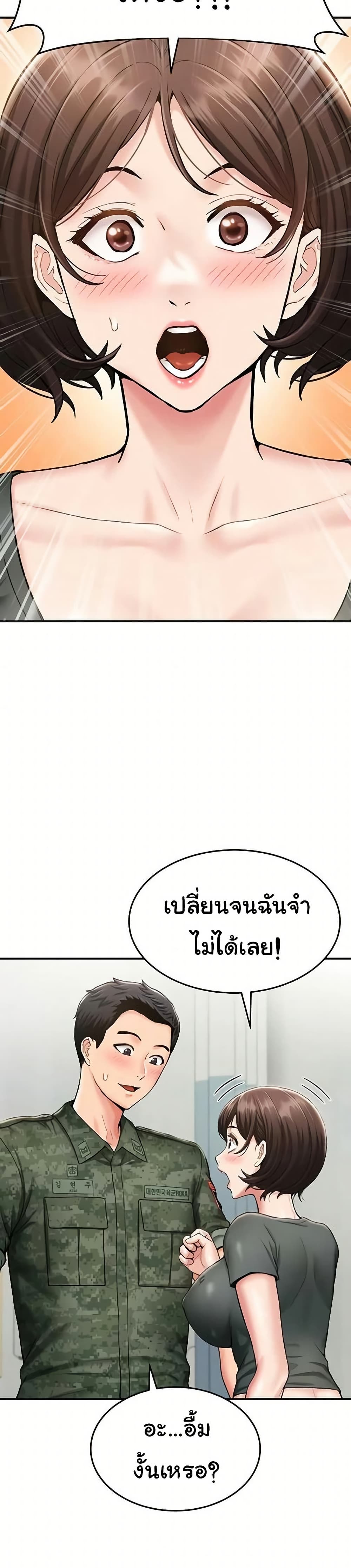 Women’s Army Recruit Training Center – Women’s Army Recruit Training Center – ตอนที่ 6 หน้า 26