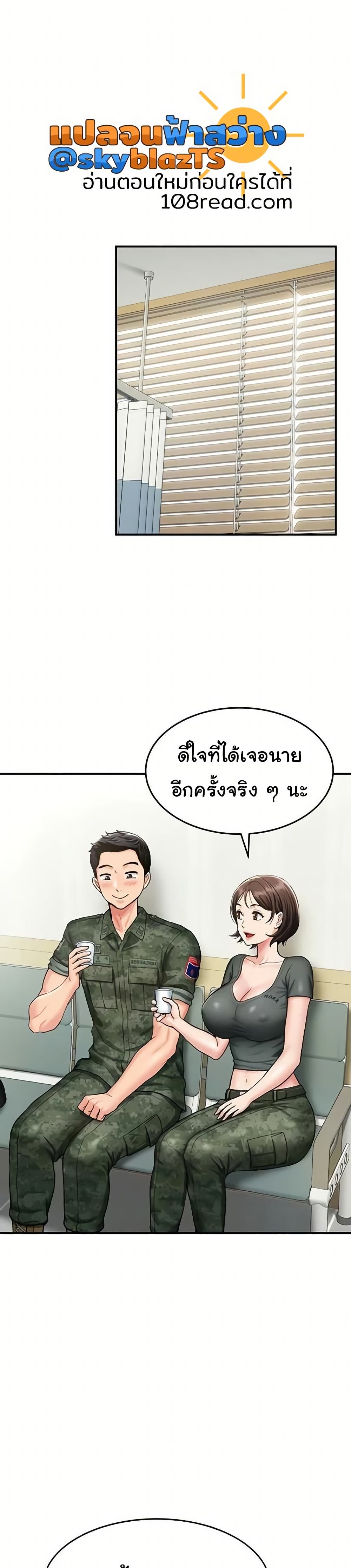 Women’s Army Recruit Training Center – Women’s Army Recruit Training Center – ตอนที่ 6 หน้า 27