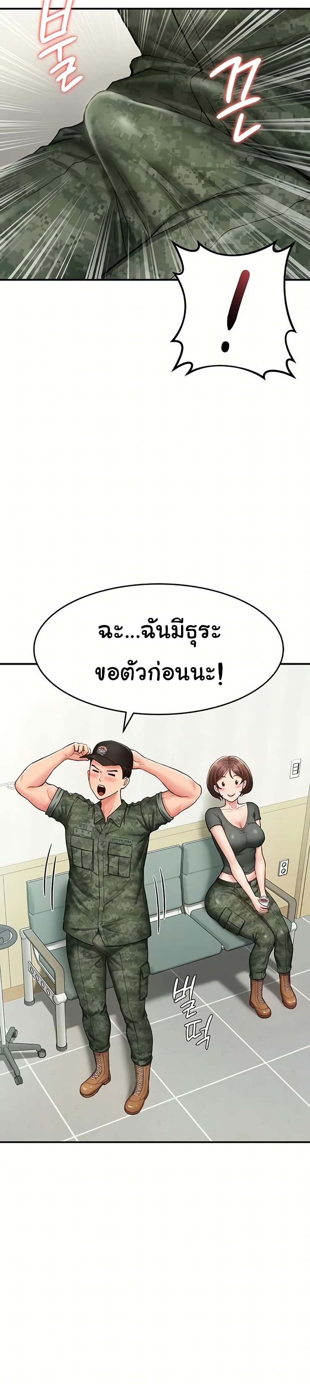 Women’s Army Recruit Training Center – Women’s Army Recruit Training Center – ตอนที่ 6 หน้า 32