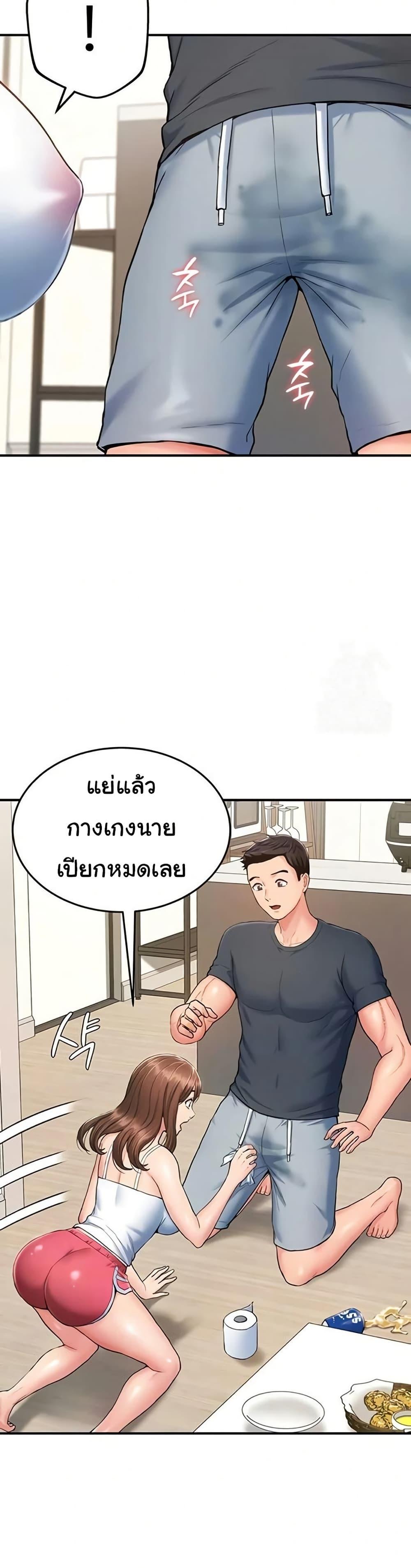 Women’s Army Recruit Training Center – Women’s Army Recruit Training Center – ตอนที่ 7 หน้า 6