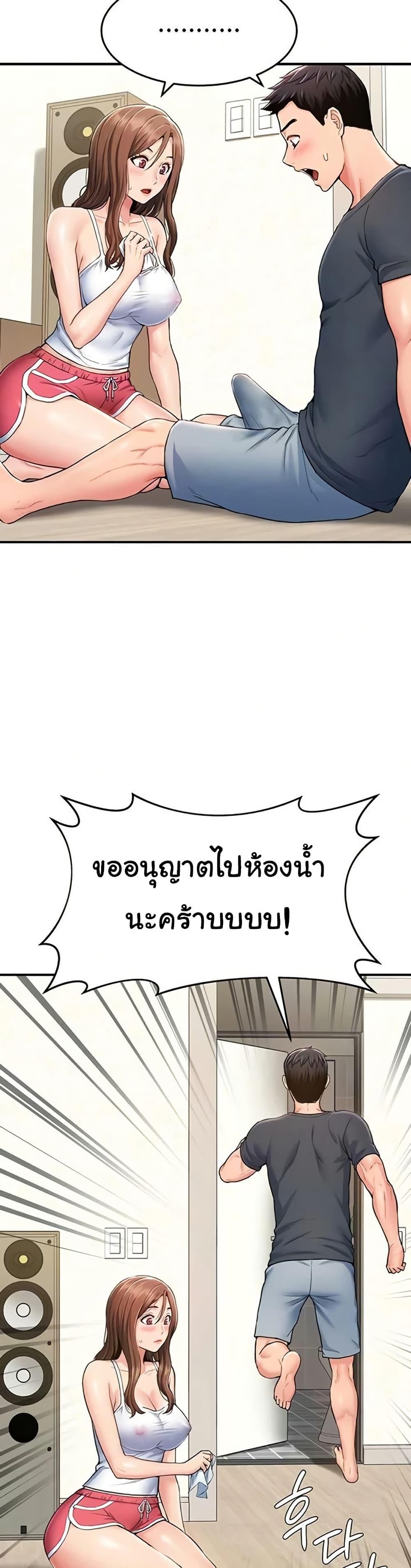 Women’s Army Recruit Training Center – Women’s Army Recruit Training Center – ตอนที่ 7 หน้า 10