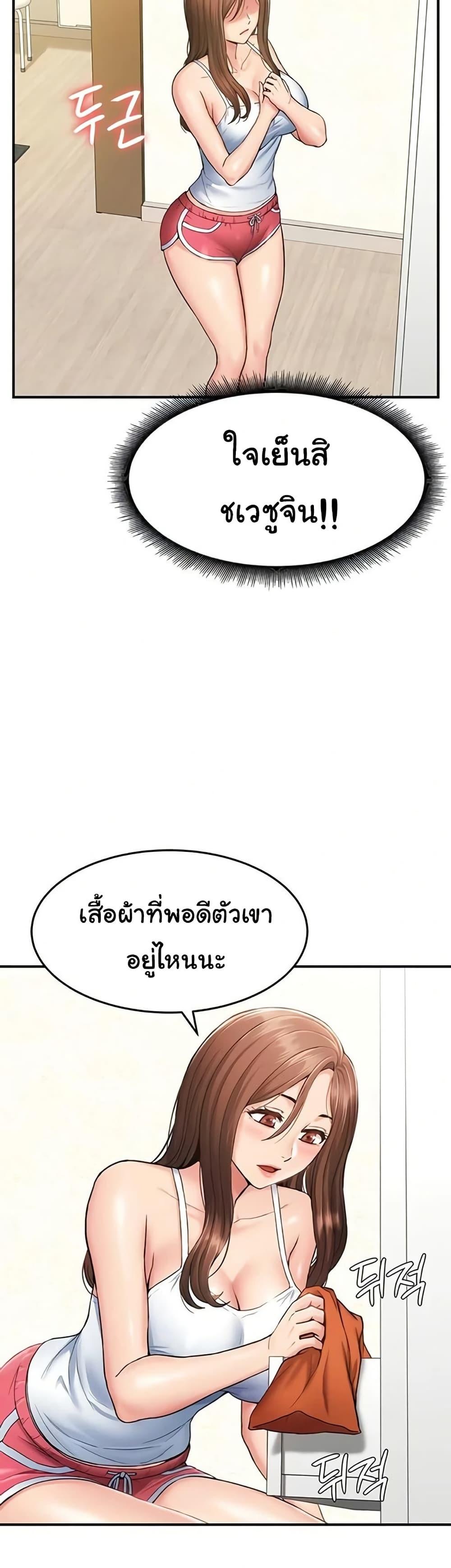 Women’s Army Recruit Training Center – Women’s Army Recruit Training Center – ตอนที่ 7 หน้า 16