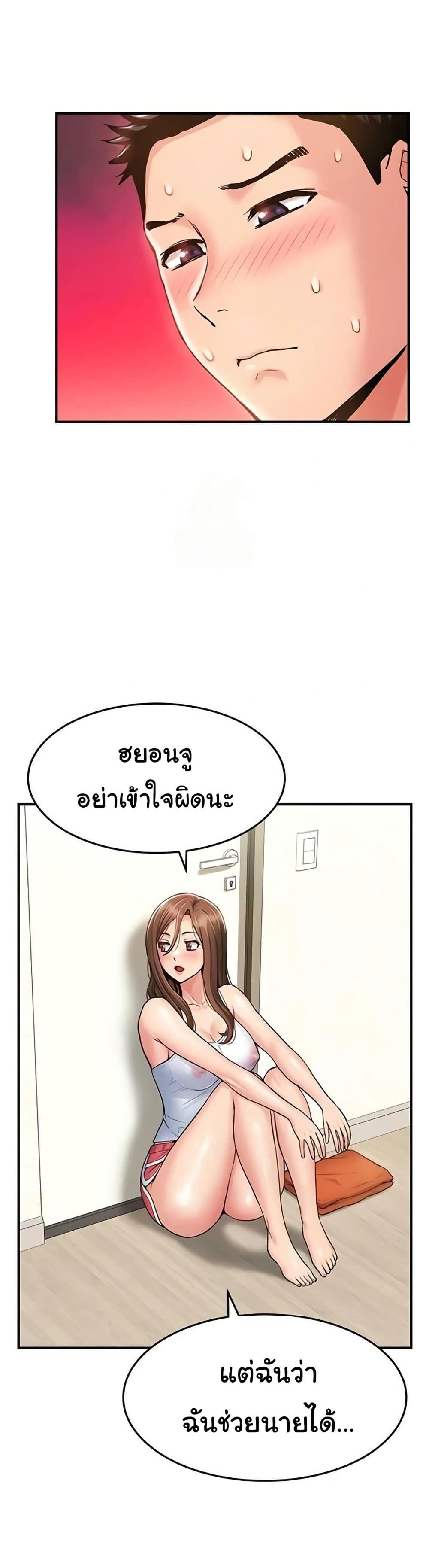 Women’s Army Recruit Training Center – Women’s Army Recruit Training Center – ตอนที่ 7 หน้า 25