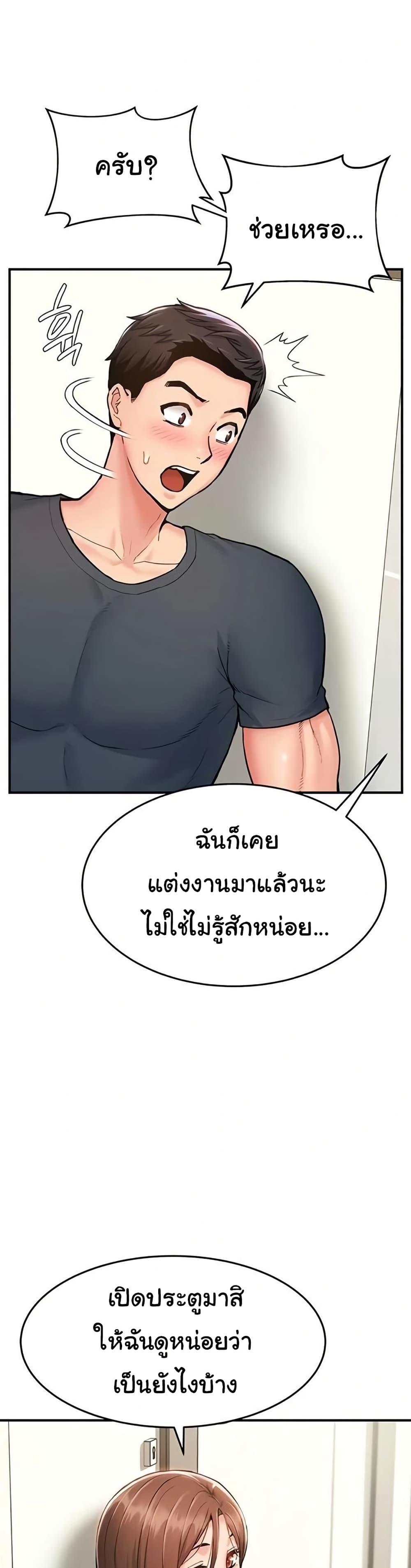 Women’s Army Recruit Training Center – Women’s Army Recruit Training Center – ตอนที่ 7 หน้า 26