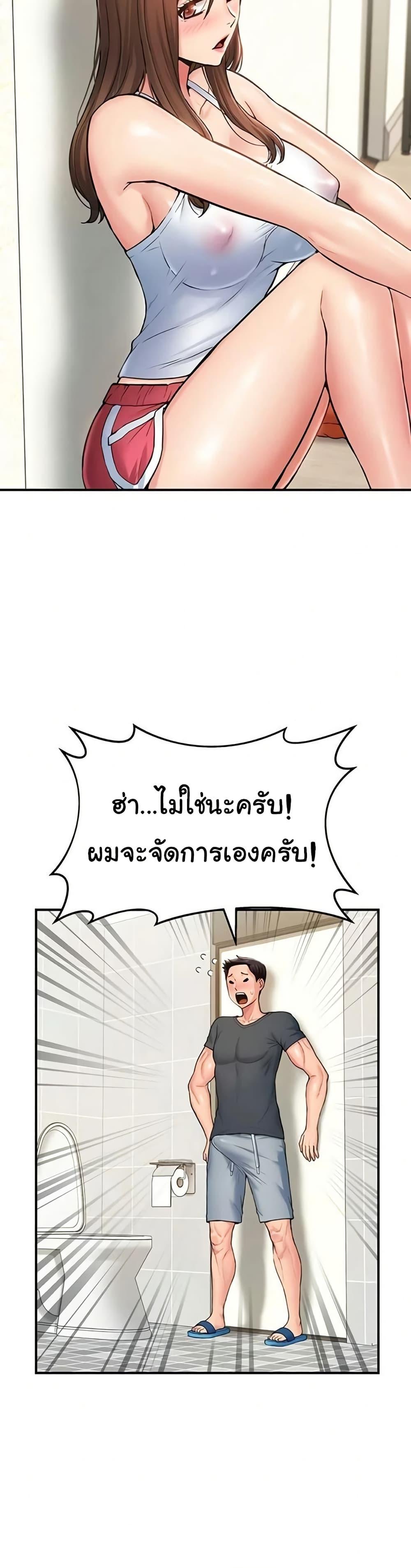 Women’s Army Recruit Training Center – Women’s Army Recruit Training Center – ตอนที่ 7 หน้า 27