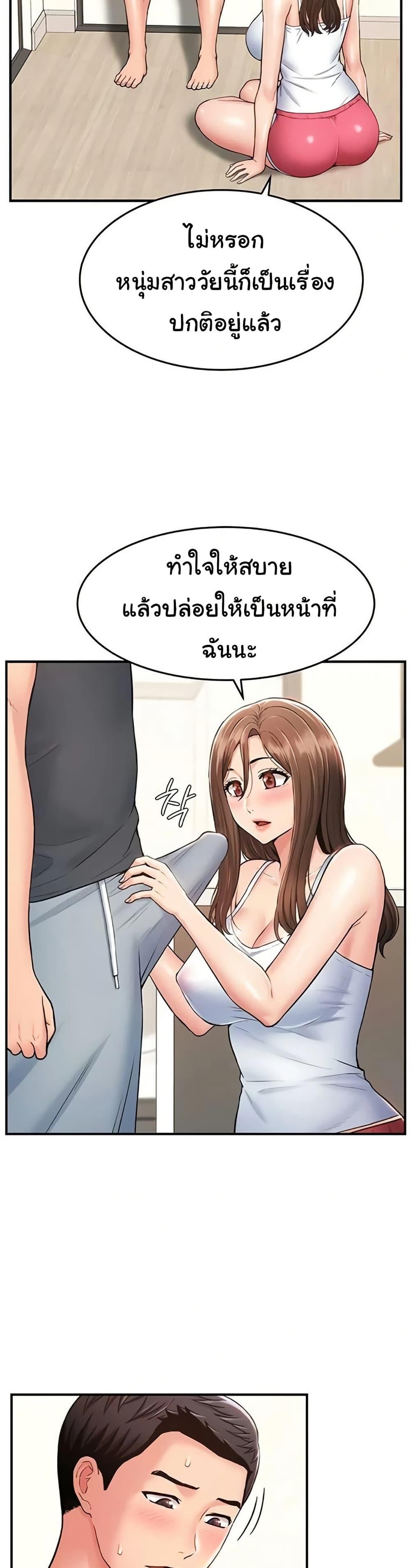 Women’s Army Recruit Training Center – Women’s Army Recruit Training Center – ตอนที่ 7 หน้า 31