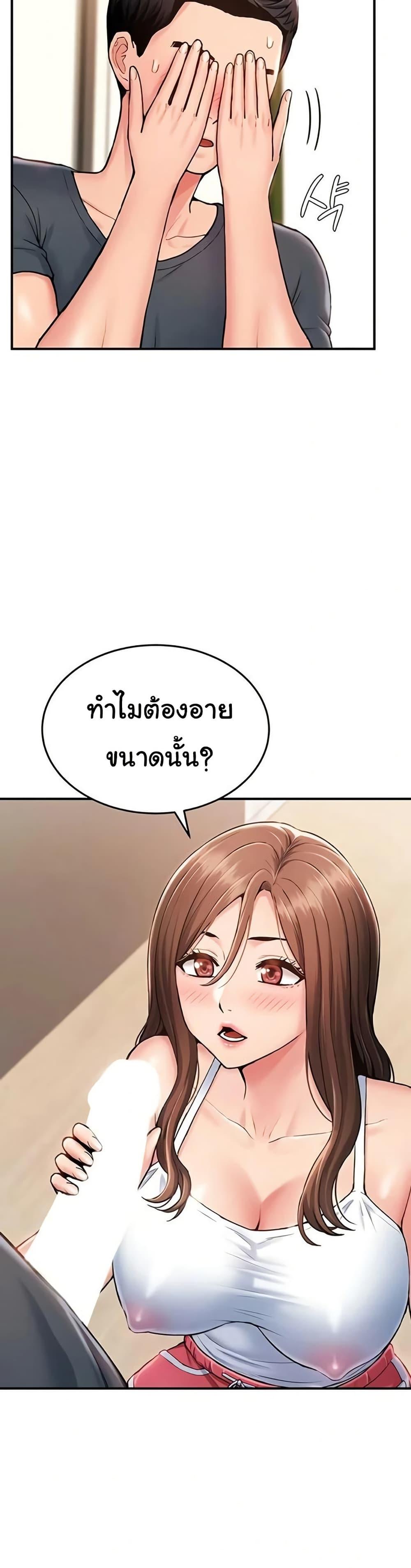 Women’s Army Recruit Training Center – Women’s Army Recruit Training Center – ตอนที่ 7 หน้า 36