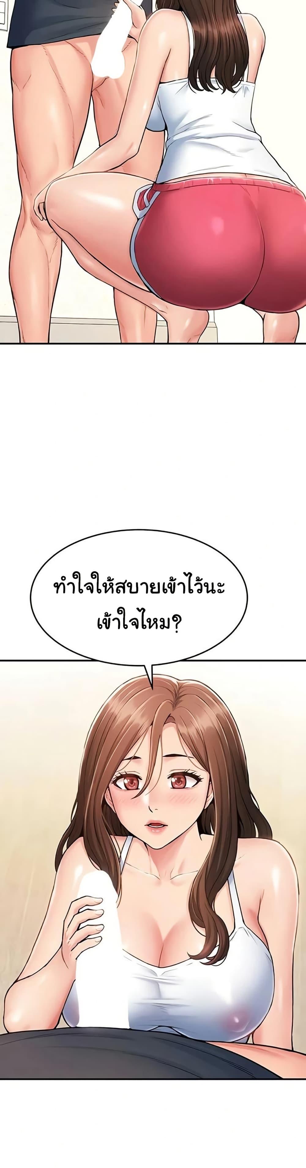 Women’s Army Recruit Training Center – Women’s Army Recruit Training Center – ตอนที่ 7 หน้า 38