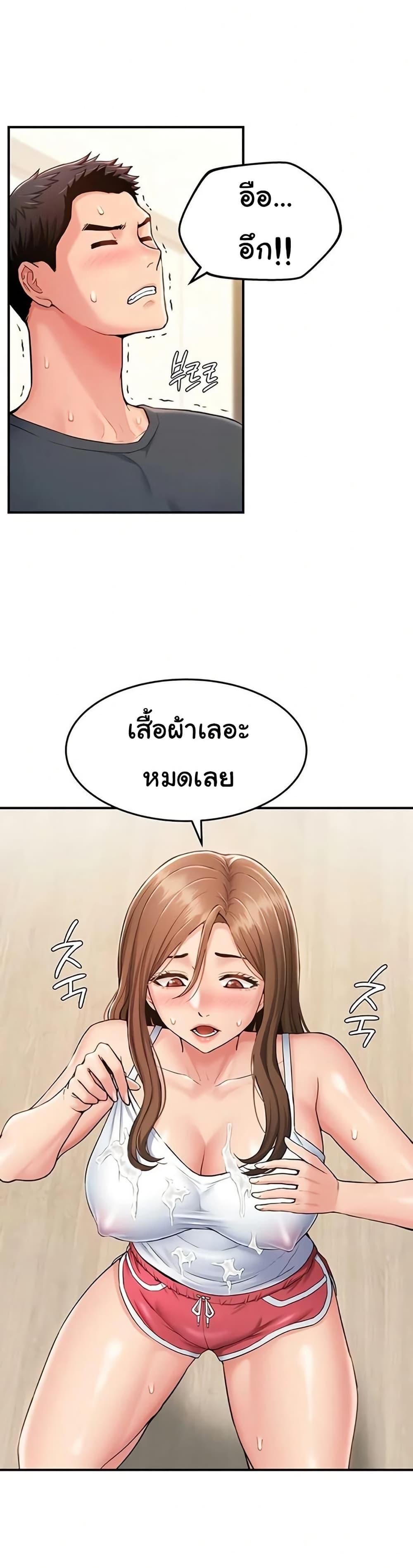 Women’s Army Recruit Training Center – Women’s Army Recruit Training Center – ตอนที่ 8 หน้า 9