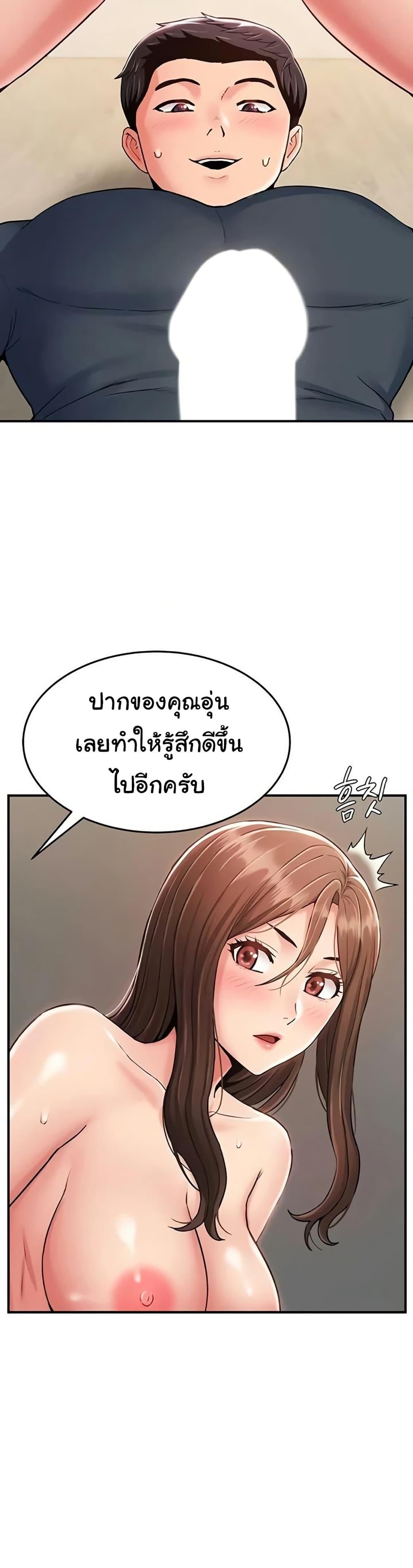 Women’s Army Recruit Training Center – Women’s Army Recruit Training Center – ตอนที่ 8 หน้า 25