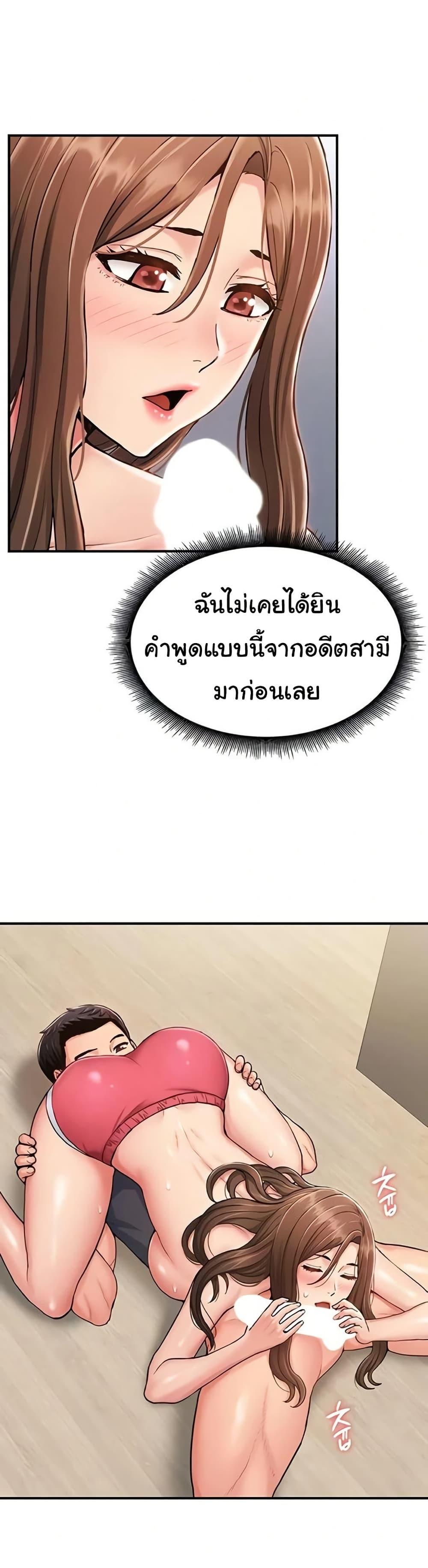 Women’s Army Recruit Training Center – Women’s Army Recruit Training Center – ตอนที่ 8 หน้า 26