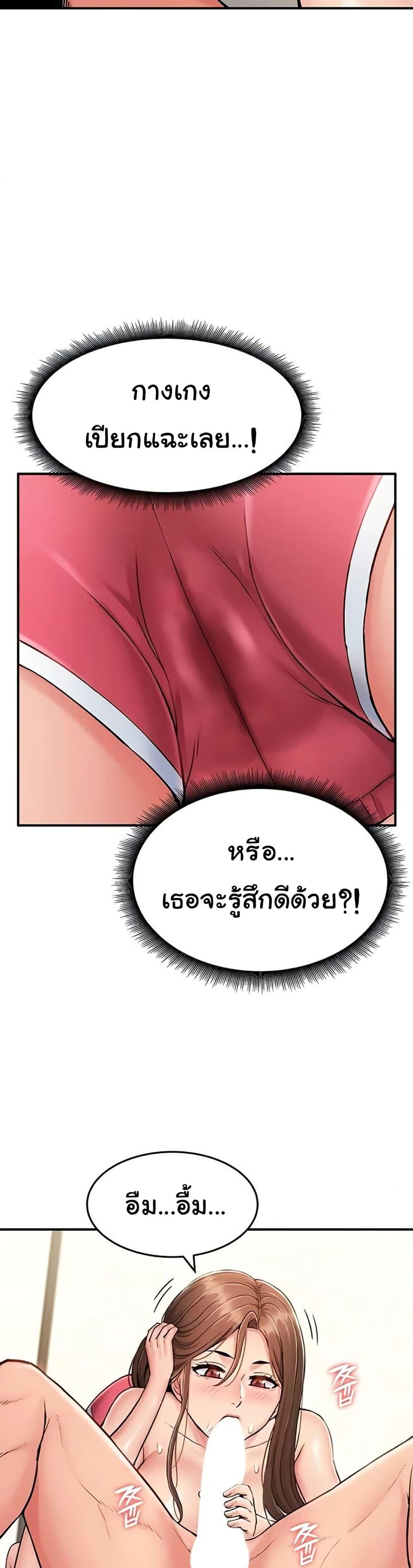 Women’s Army Recruit Training Center – Women’s Army Recruit Training Center – ตอนที่ 8 หน้า 28