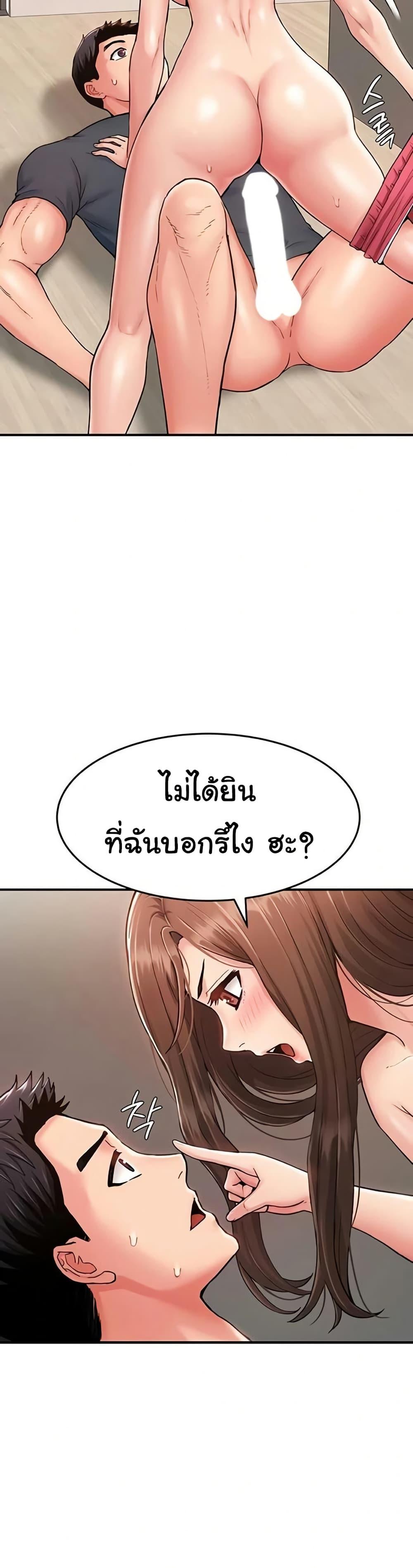 Women’s Army Recruit Training Center – Women’s Army Recruit Training Center – ตอนที่ 8 หน้า 36