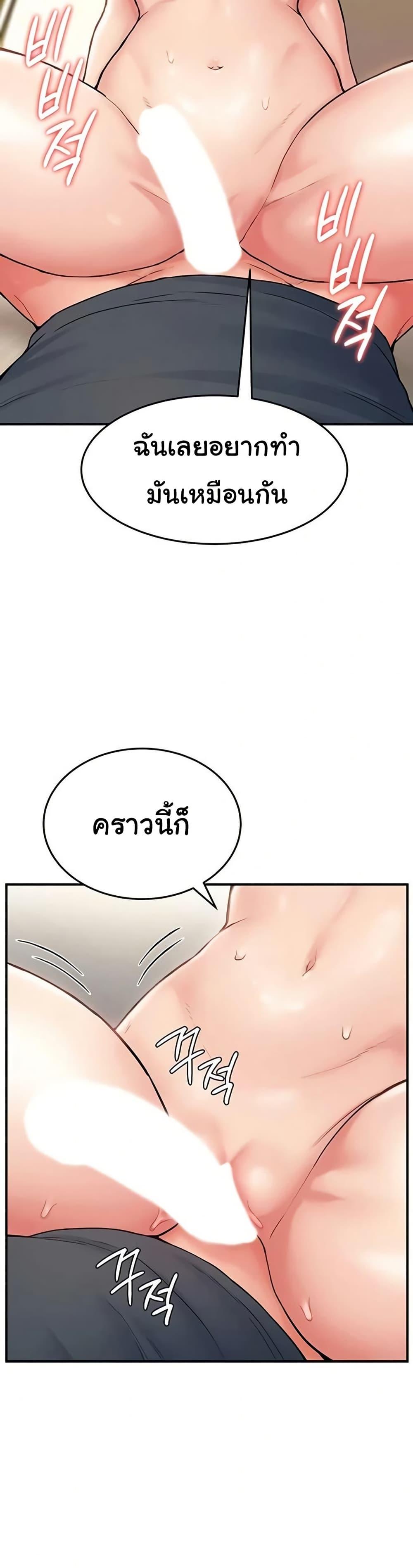 Women’s Army Recruit Training Center – Women’s Army Recruit Training Center – ตอนที่ 8 หน้า 38