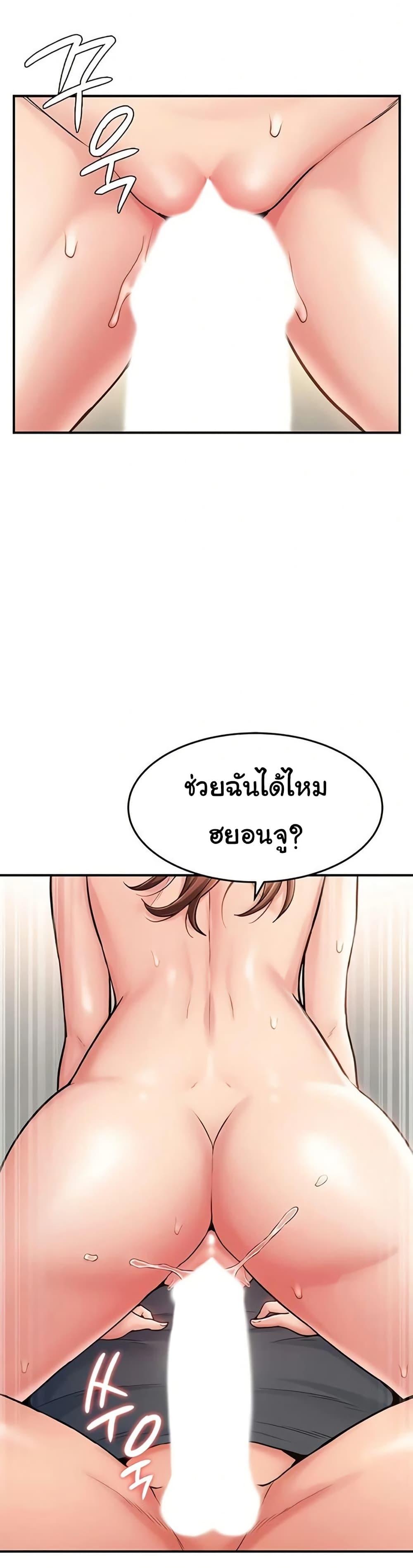 Women’s Army Recruit Training Center – Women’s Army Recruit Training Center – ตอนที่ 8 หน้า 39