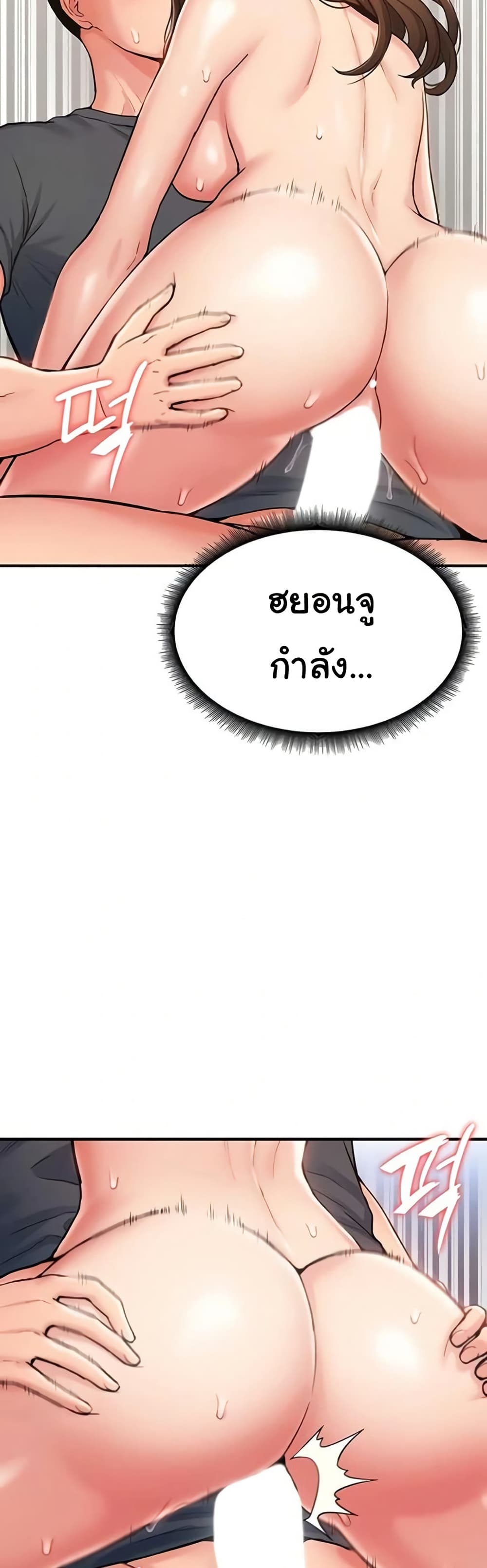 Women’s Army Recruit Training Center – Women’s Army Recruit Training Center – ตอนที่ 9 หน้า 19