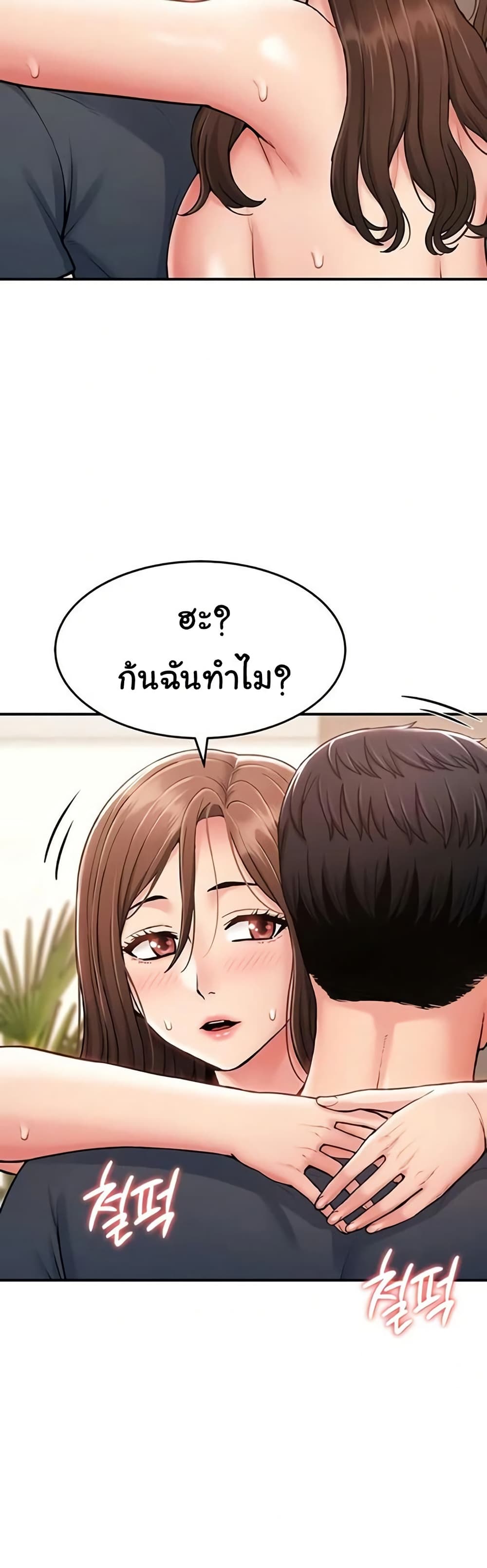 Women’s Army Recruit Training Center – Women’s Army Recruit Training Center – ตอนที่ 9 หน้า 22