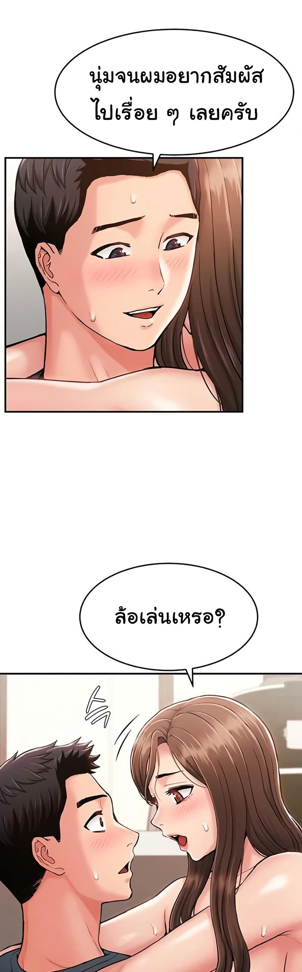 Women’s Army Recruit Training Center – Women’s Army Recruit Training Center – ตอนที่ 9 หน้า 23