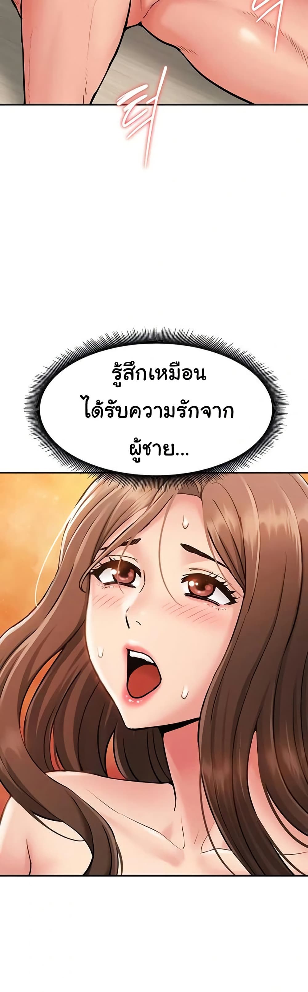 Women’s Army Recruit Training Center – Women’s Army Recruit Training Center – ตอนที่ 9 หน้า 29