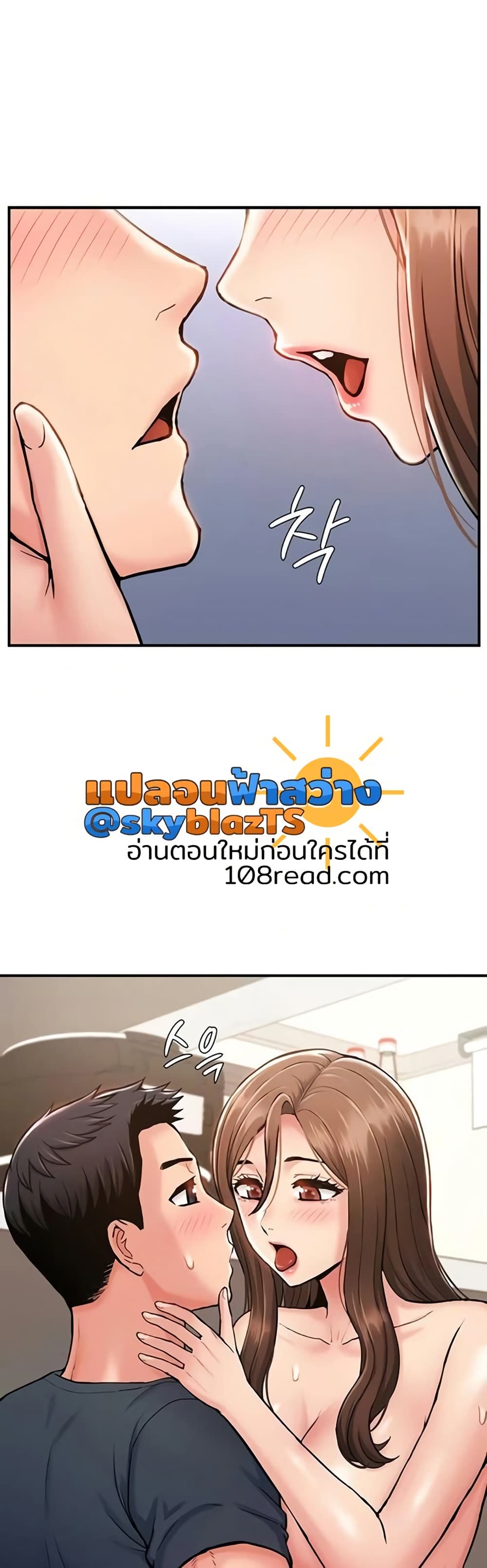 Women’s Army Recruit Training Center – Women’s Army Recruit Training Center – ตอนที่ 9 หน้า 30