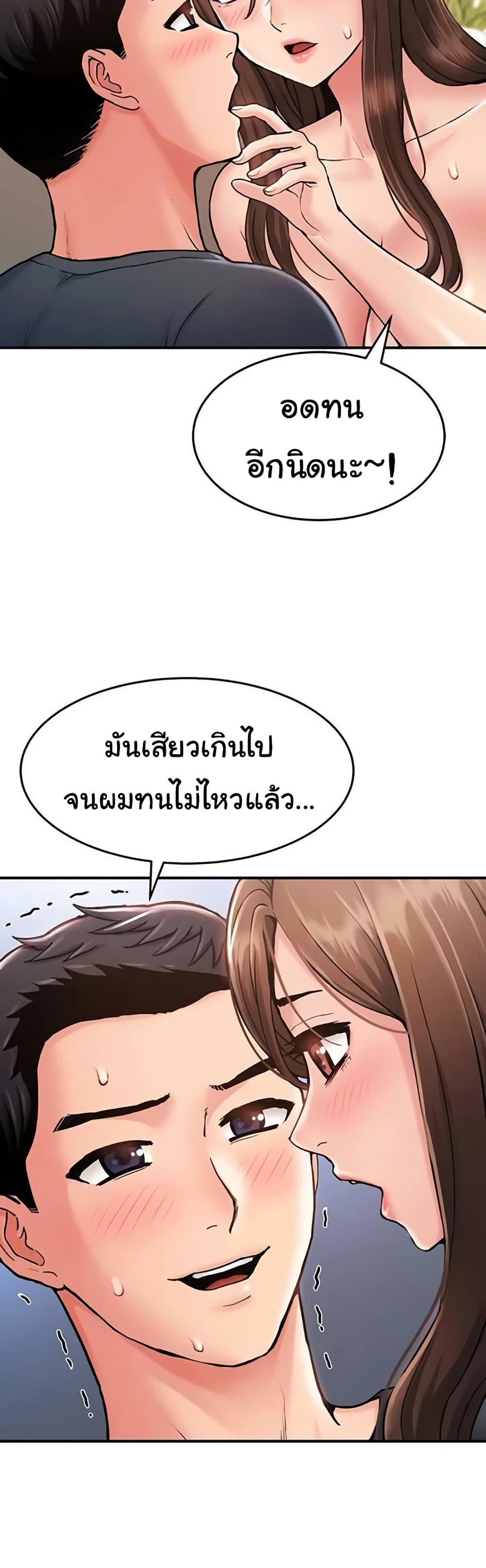 Women’s Army Recruit Training Center – Women’s Army Recruit Training Center – ตอนที่ 9 หน้า 34