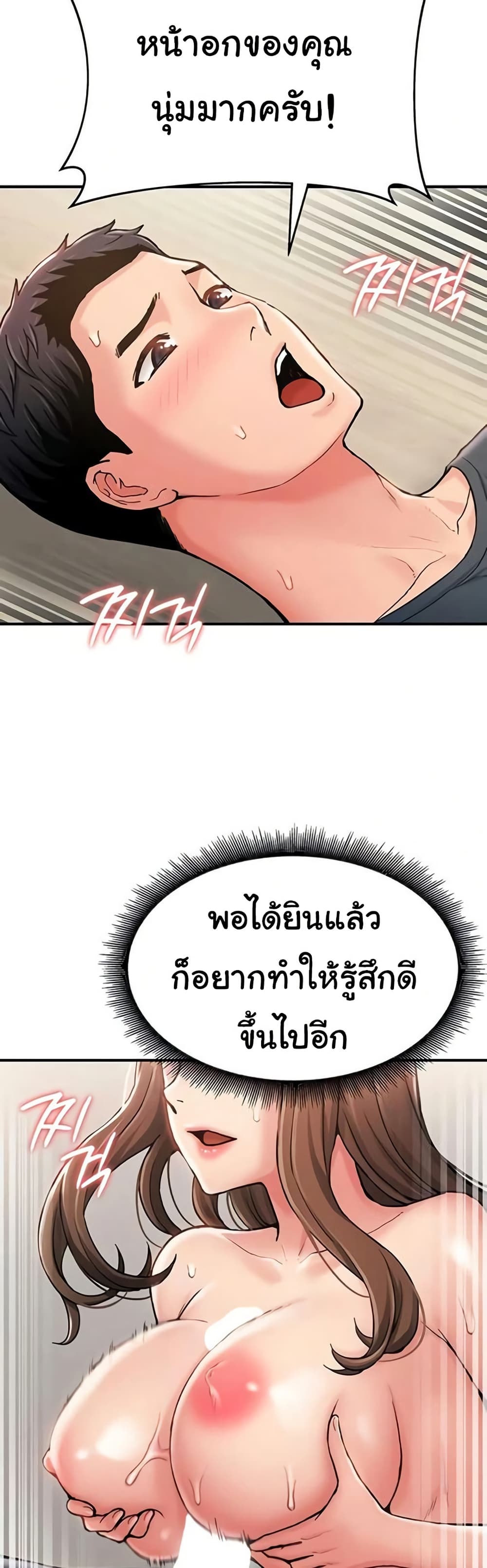 Women’s Army Recruit Training Center – Women’s Army Recruit Training Center – ตอนที่ 9 หน้า 41