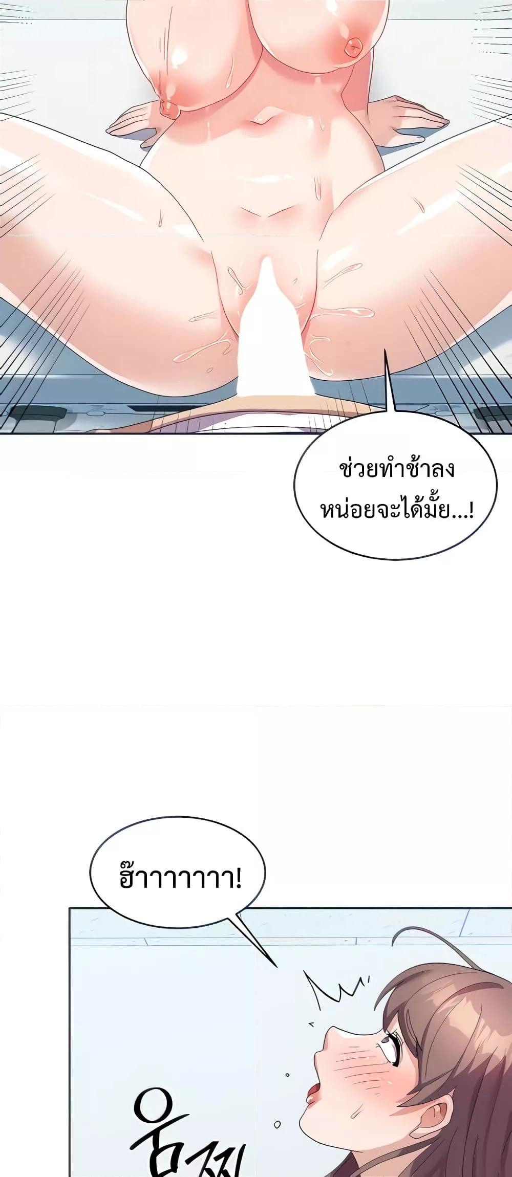 Women’s University Student who Served in the Military – Women’s University Student who Served in the Military – ตอนที่ 10 หน้า 13