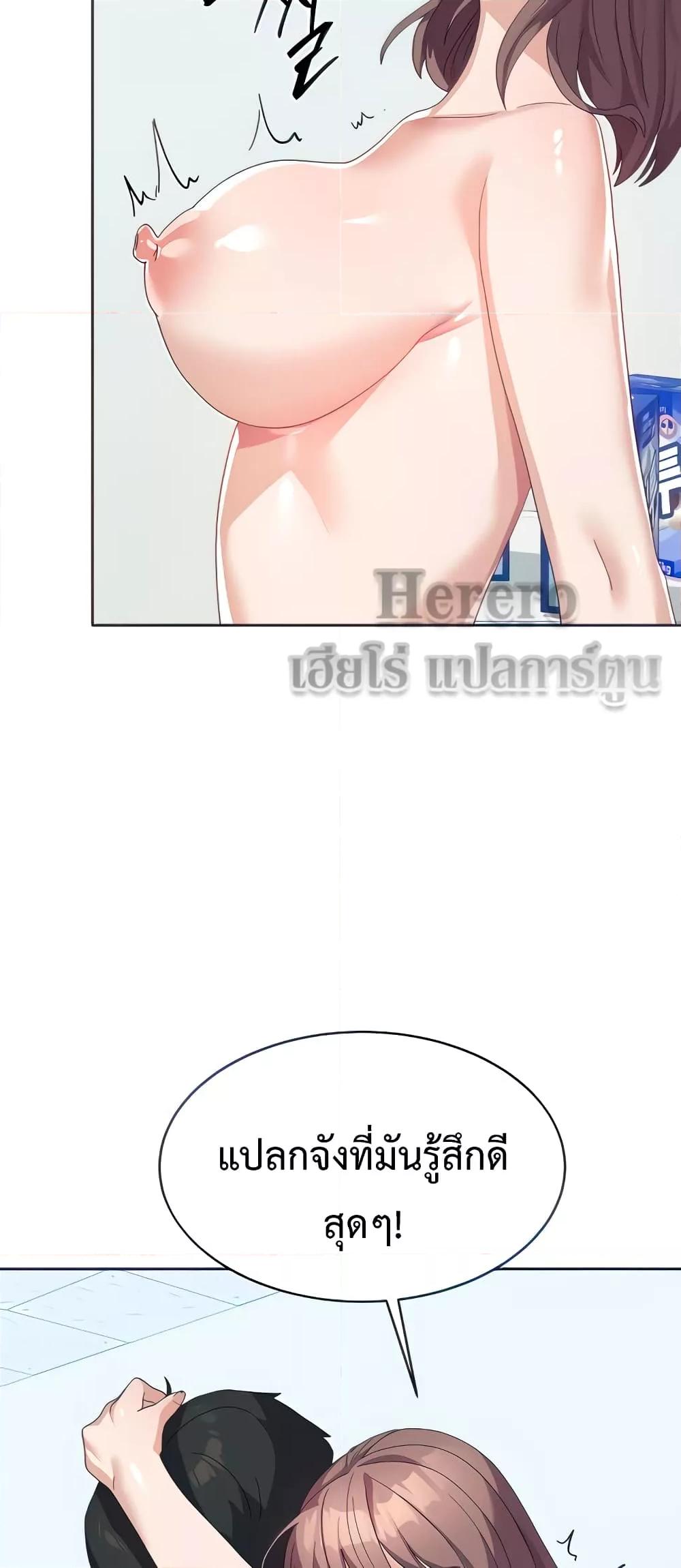 Women’s University Student who Served in the Military – Women’s University Student who Served in the Military – ตอนที่ 10 หน้า 14