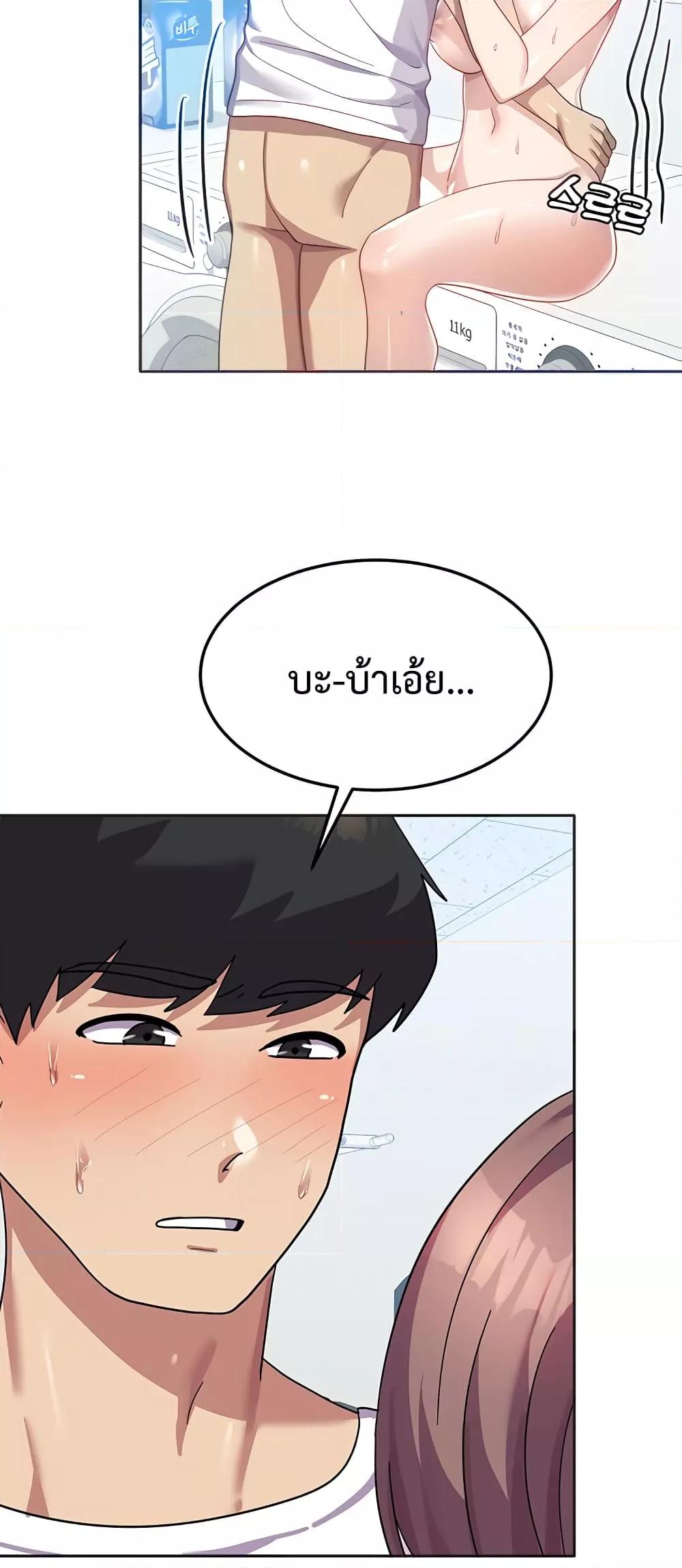 Women’s University Student who Served in the Military – Women’s University Student who Served in the Military – ตอนที่ 10 หน้า 20