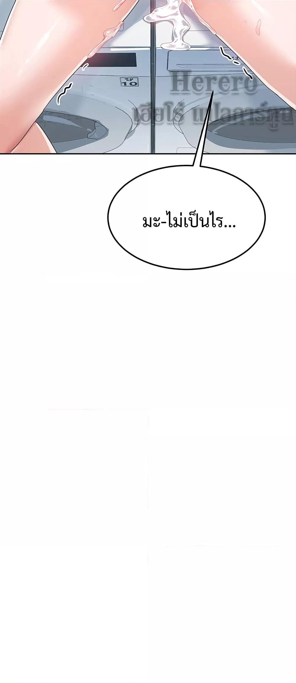 Women’s University Student who Served in the Military – Women’s University Student who Served in the Military – ตอนที่ 10 หน้า 22