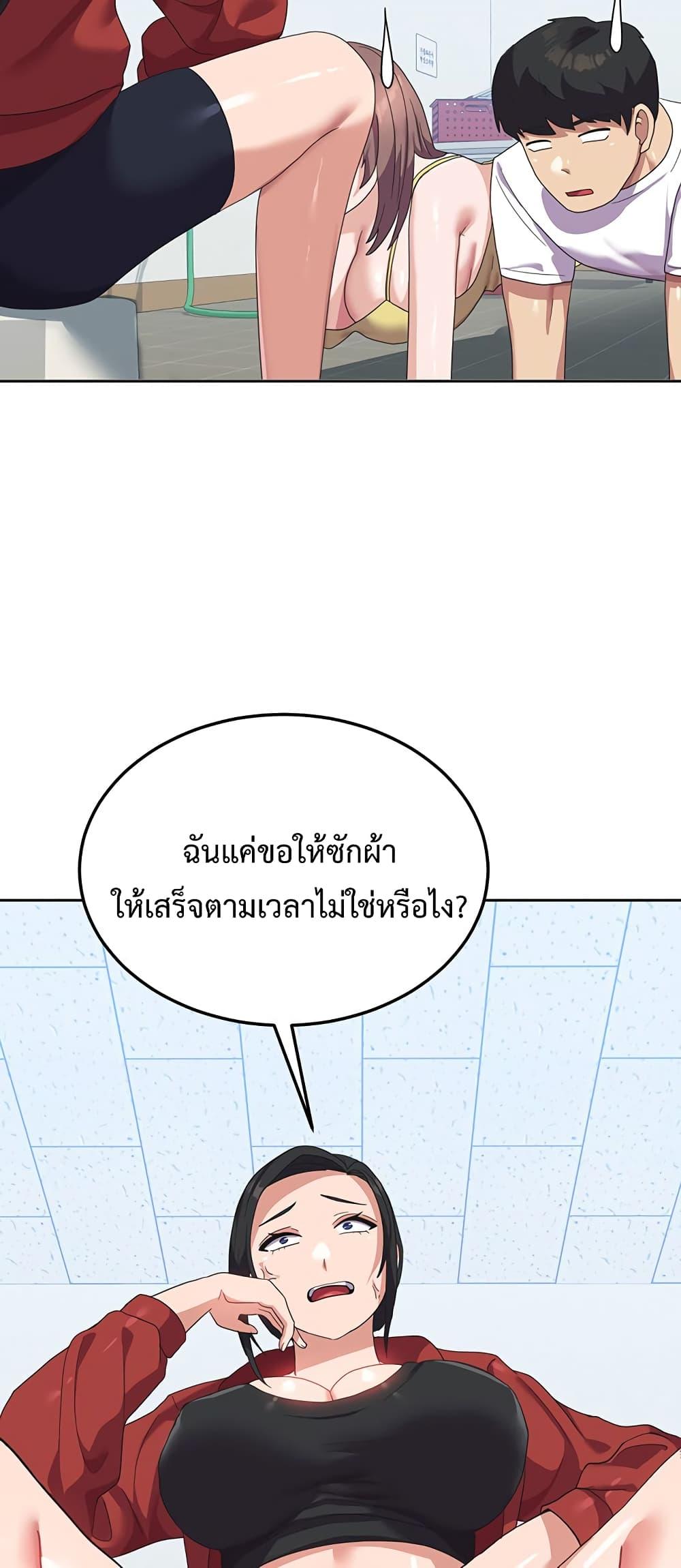 Women’s University Student who Served in the Military – Women’s University Student who Served in the Military – ตอนที่ 10 หน้า 25