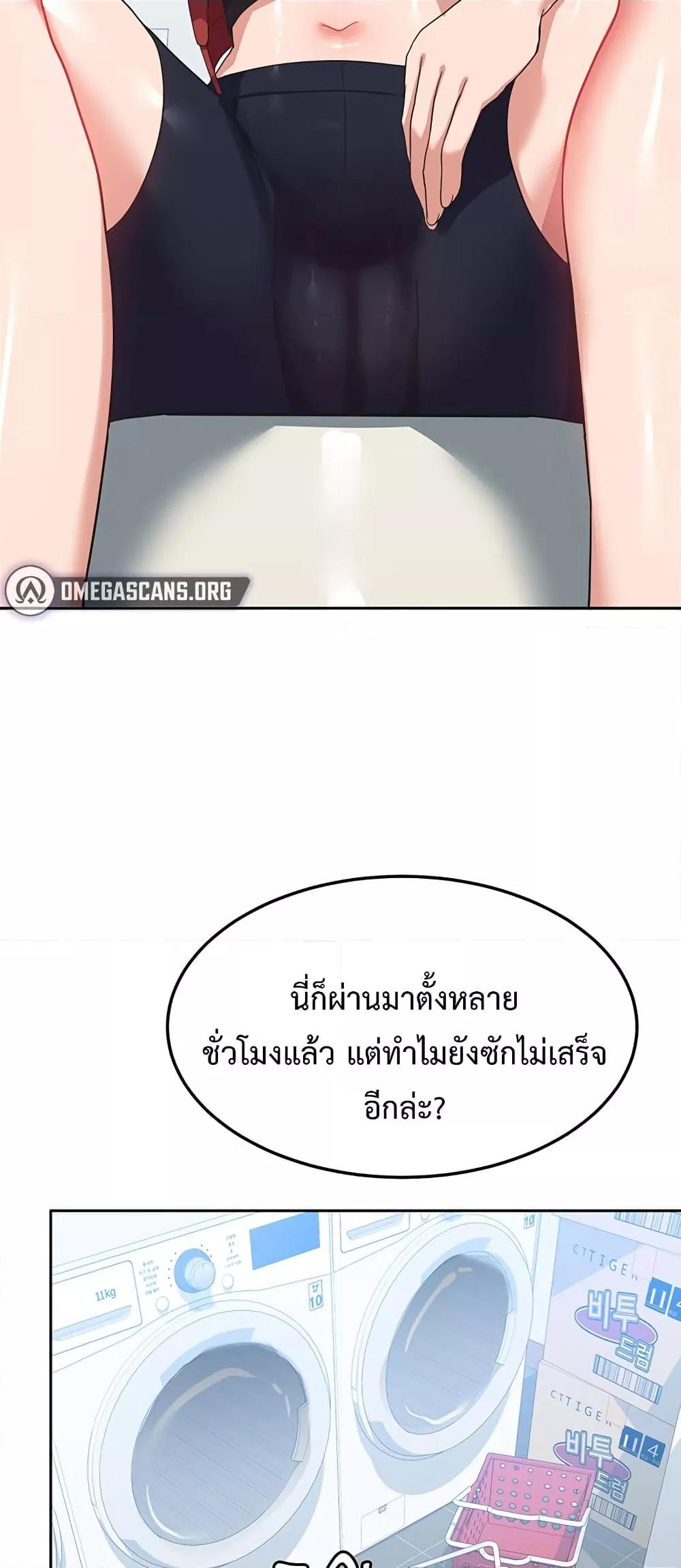 Women’s University Student who Served in the Military – Women’s University Student who Served in the Military – ตอนที่ 10 หน้า 26